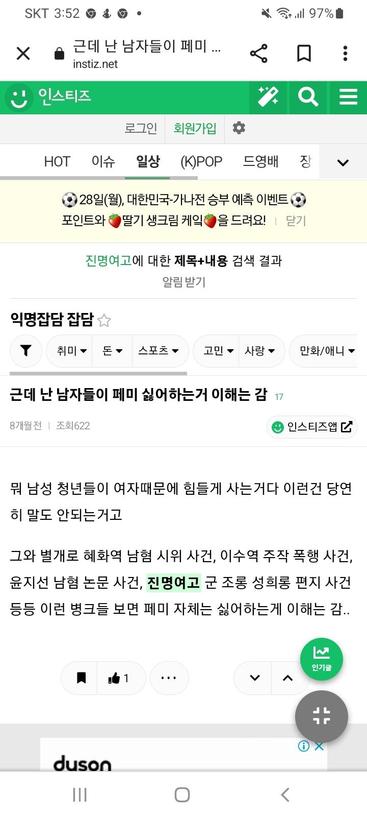 극단적인 사상