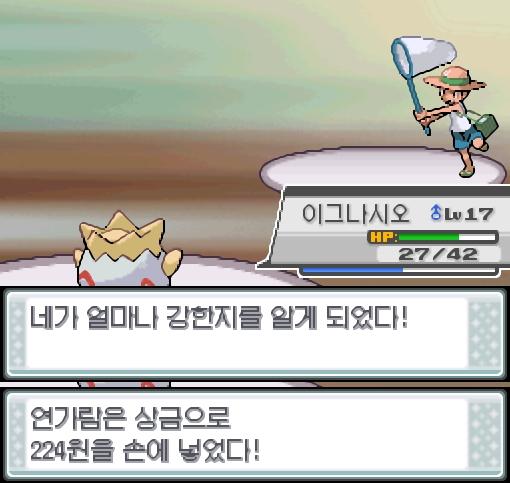 "네가 얼마나 강한지 알게되었다!" 연가람은 곤충채집 소년 기지에게 승리했다. 상금으로 224원을 얻었다. 엄마에게 일부를 보냈다. "이 체육관