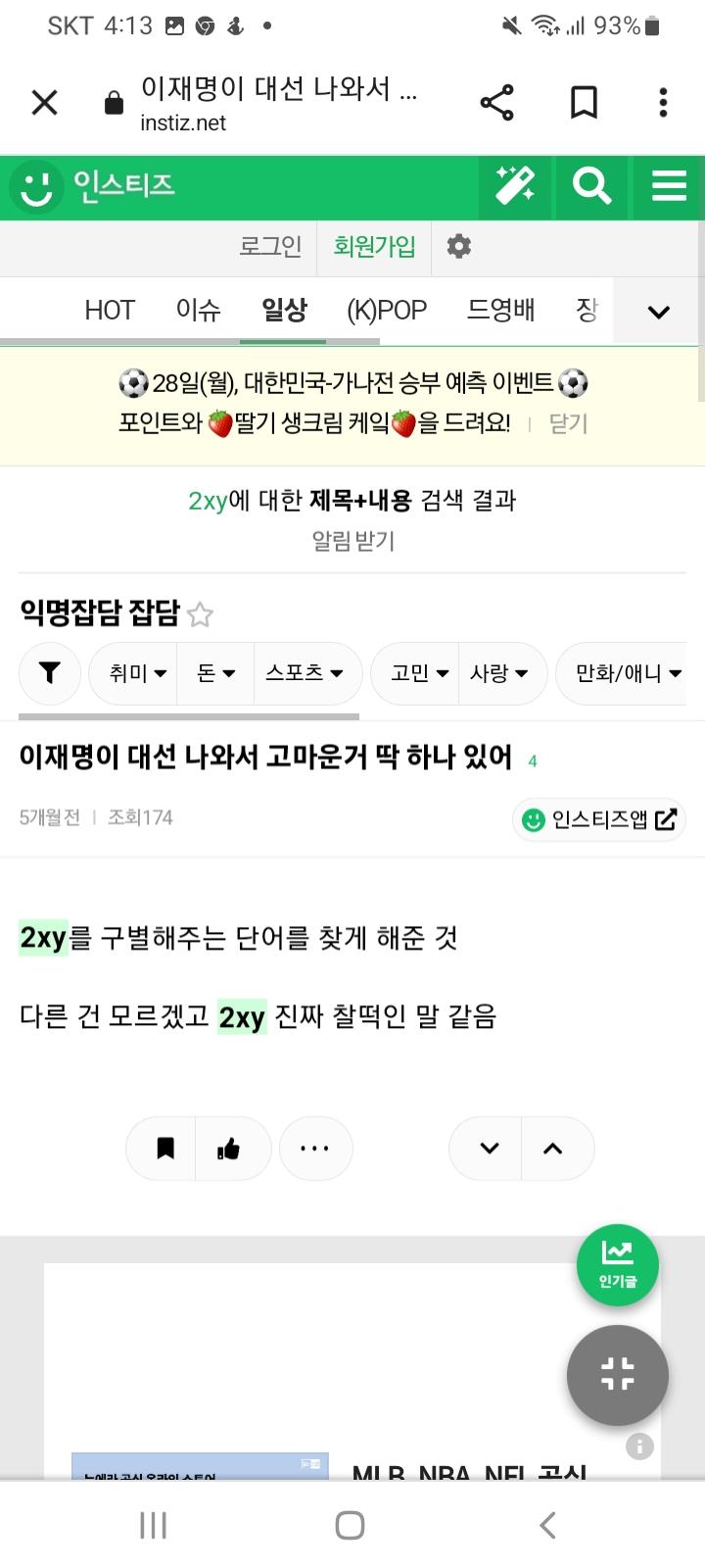 편향적인 사상