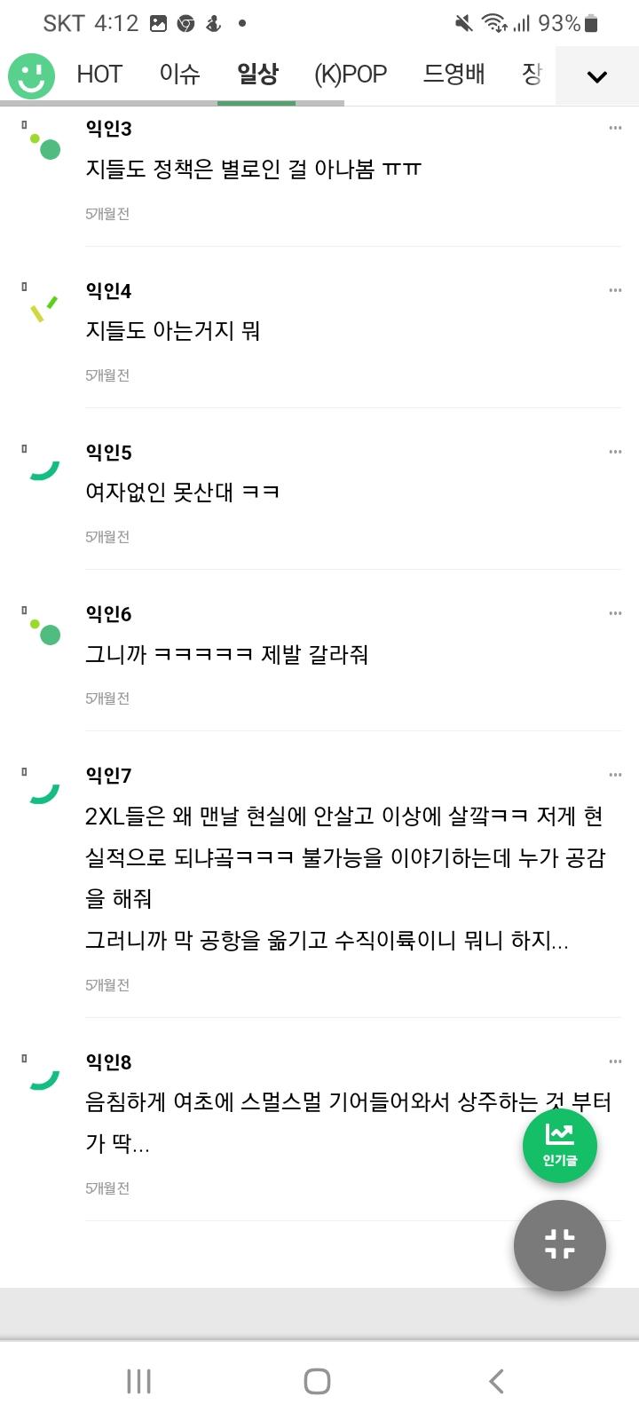 편향적인 사상