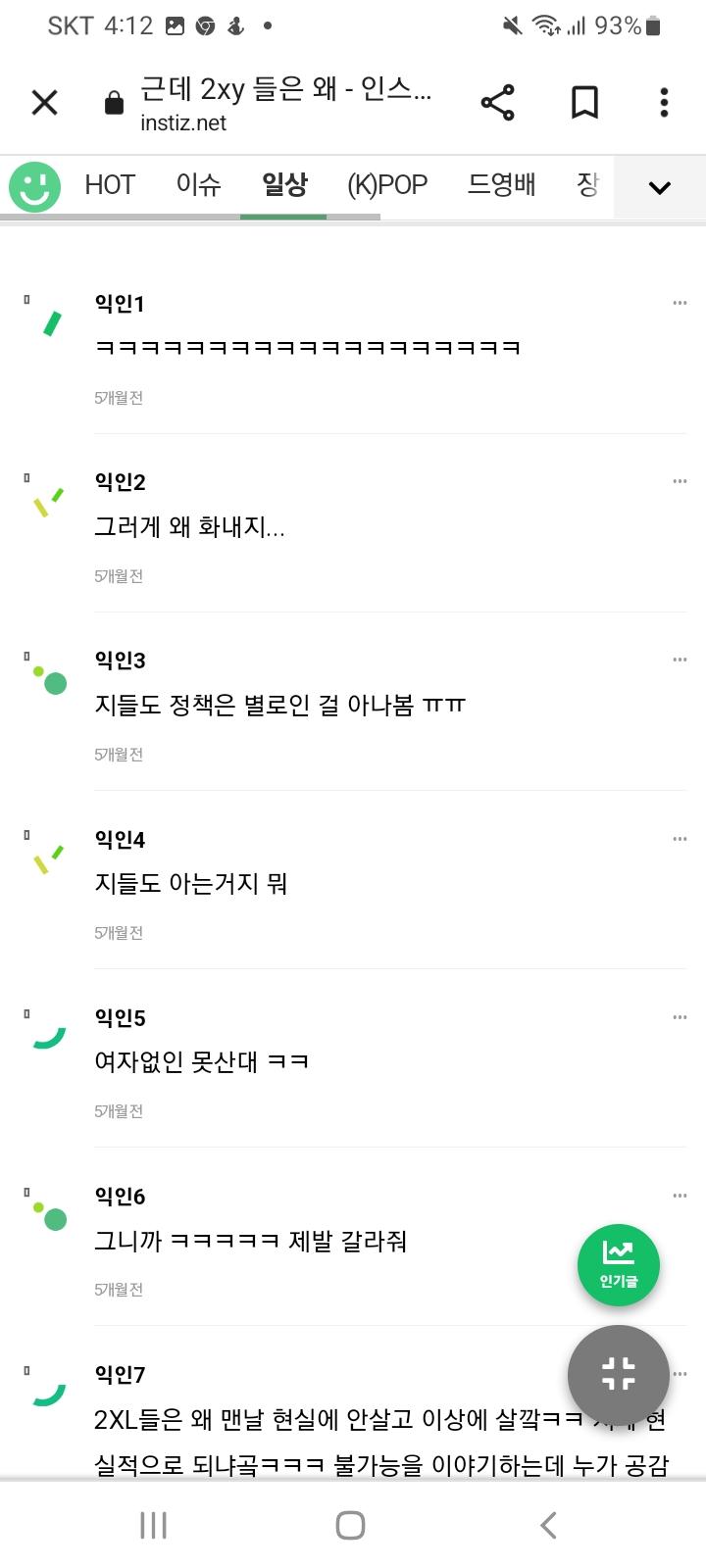 편향적인 사상