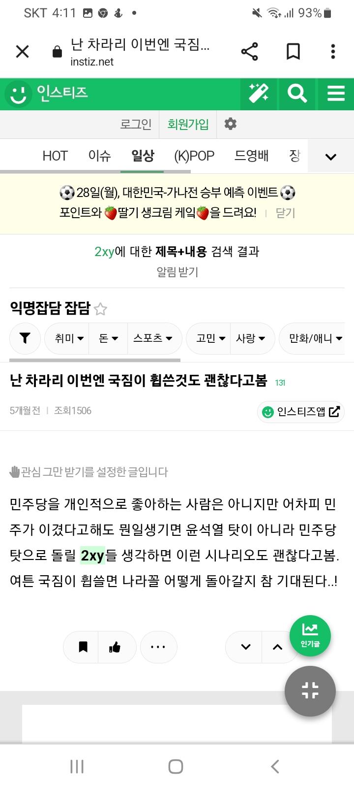 갈라치기