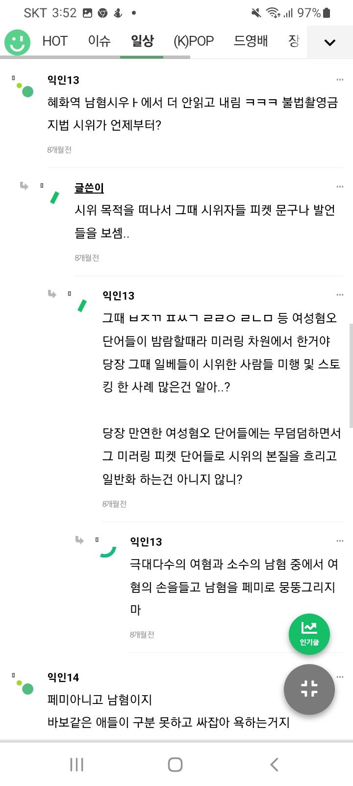 극단적인 사상