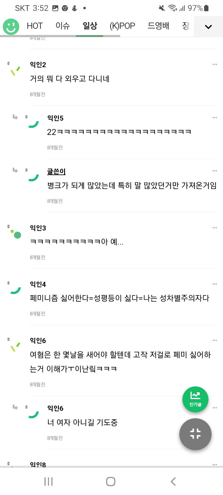 극단적인 사상