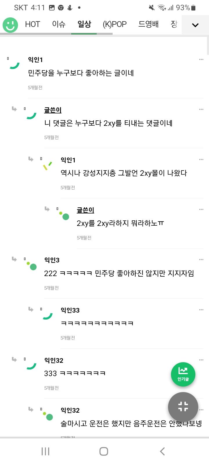 갈라치기