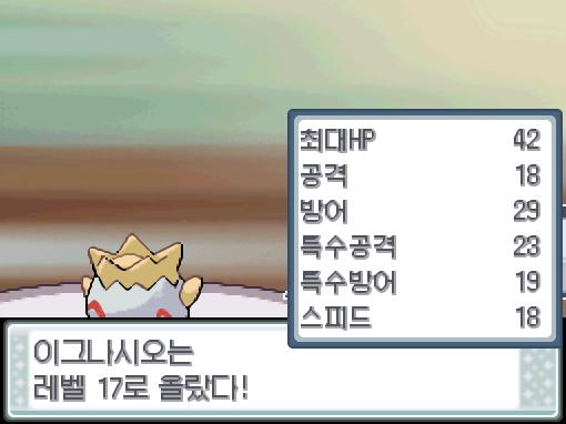 상대 잉어킹의 신속! 이그나시오의 베어가르기! 상대 잉어킹은 쓰러졌다. 이그나시오는 1920 경험치를 얻었다! 이그나시오는 17레벨이 되었다!