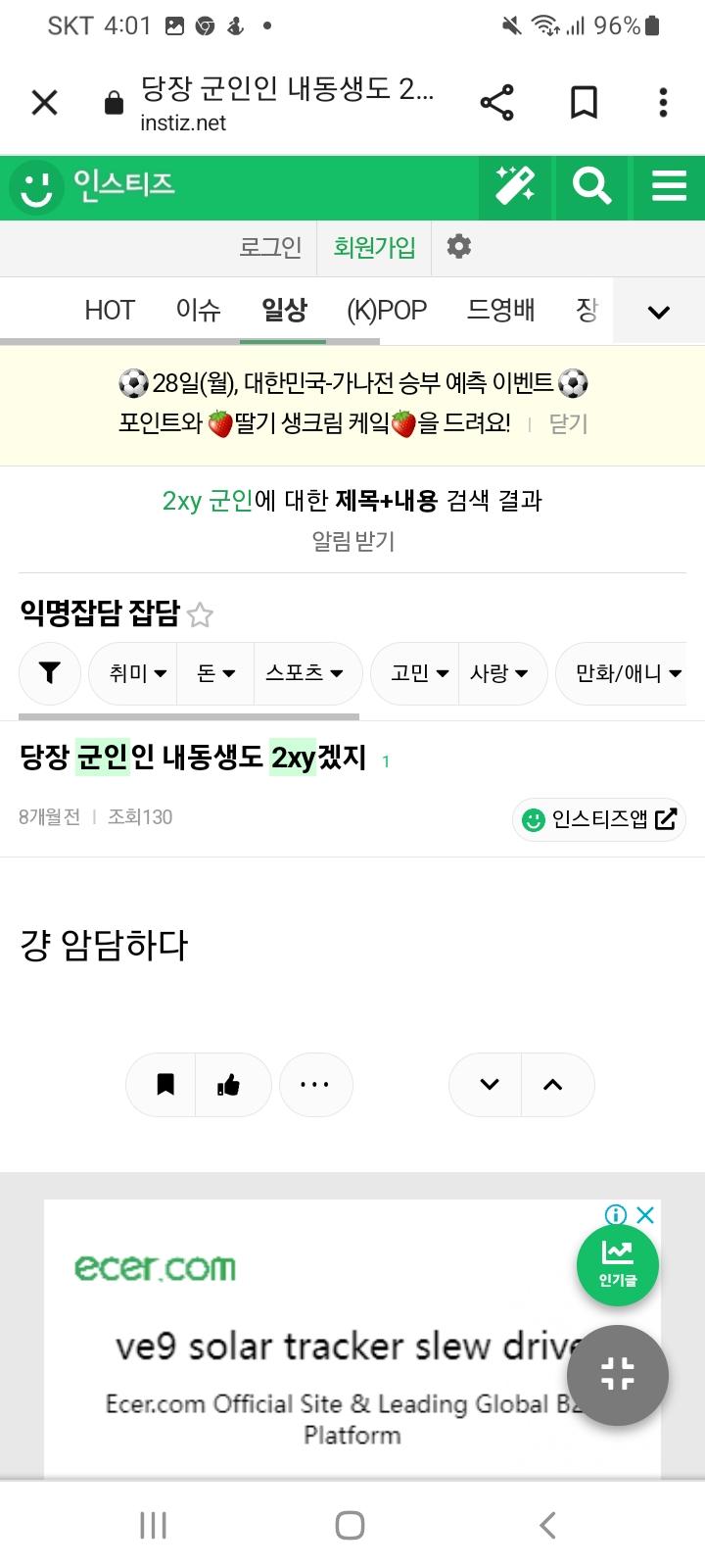 군인비하