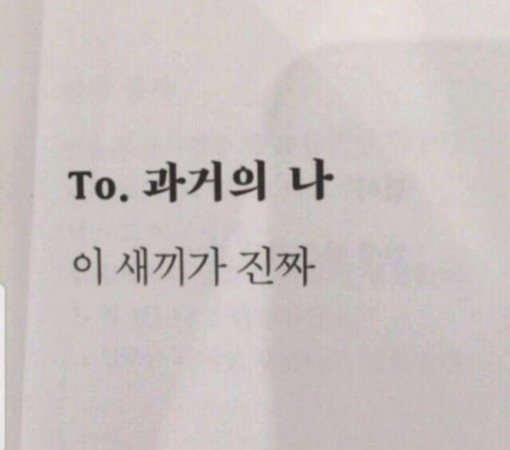 이씨발!!!!!! 내가 대체 뭔 부귀영화를 누리자고 이씨발!!!!! 그러게 과거의 나새끼야 좀 미리미리 해두면 좋잖아 이븅신새끼야앆!!!!!!!