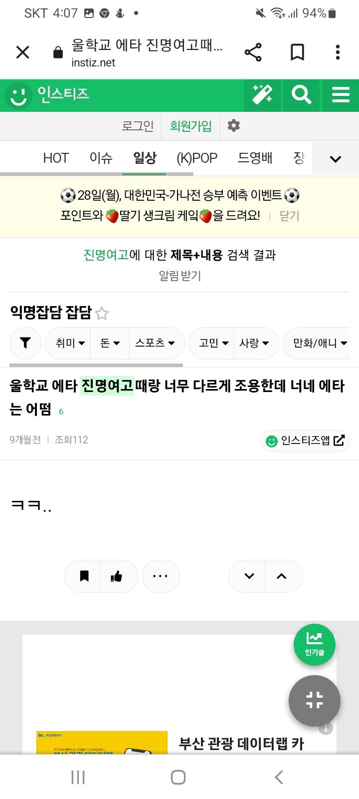 군인비하 정당화