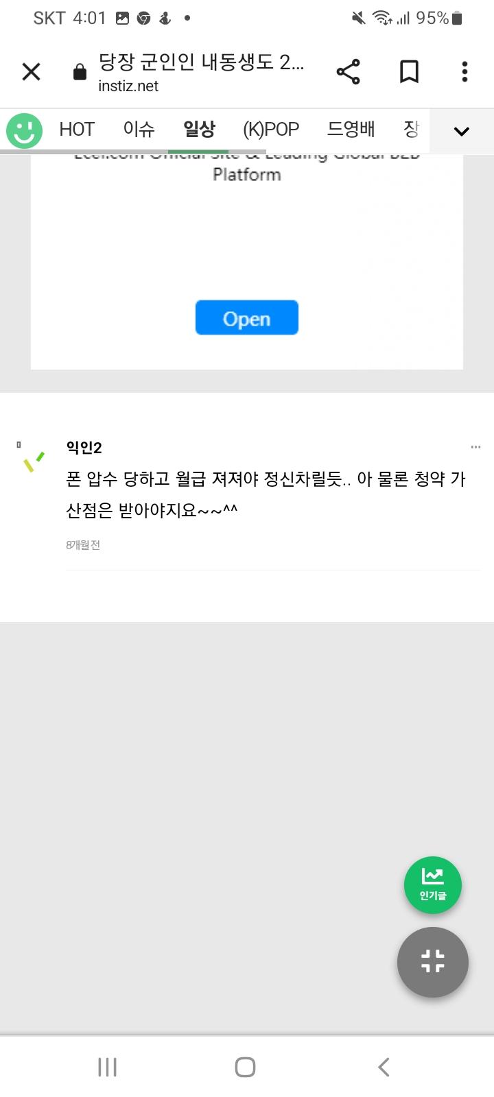 군인비하