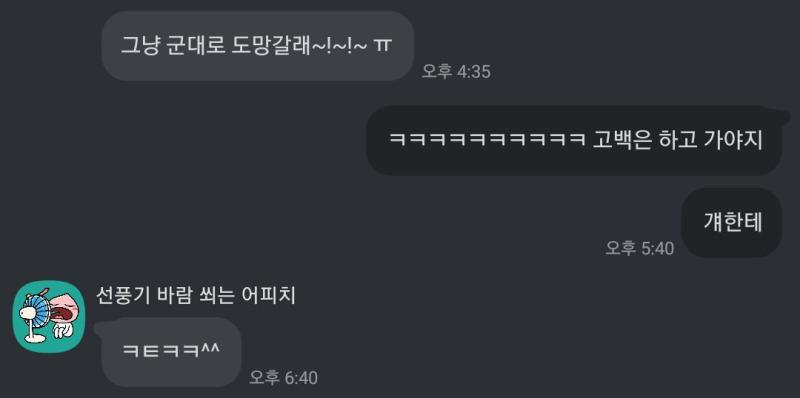 극딜 박는 스레주 명심합시다 여러분 고백은 공격이 아니라 확인이다 istj가 하나에 집착하기 시작하면 어떻게 되는지 보여주는 짤 저 블러 처리된