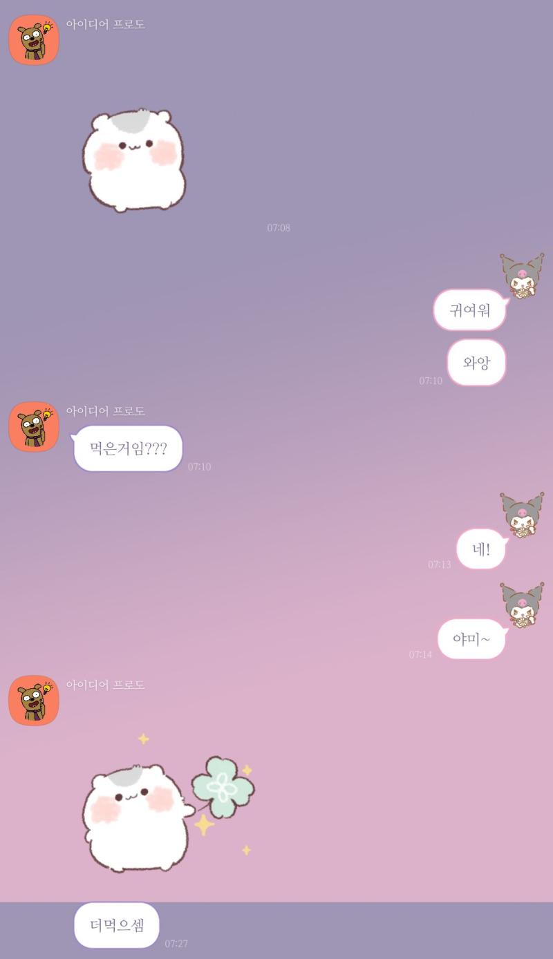 어제 아침에 해준거ㅋㅋㅋ 짱귀