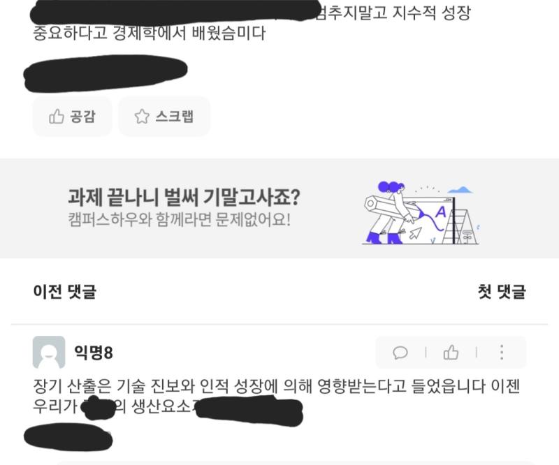 아 쓴다고 하고 안썼는데 공부 ㄹㅇ 개많아 이거 언제 다 해~!!!!!!! 대충 언니가 카톡 보낸거 아니.... 화요일 아침에 수업 시작 전 두