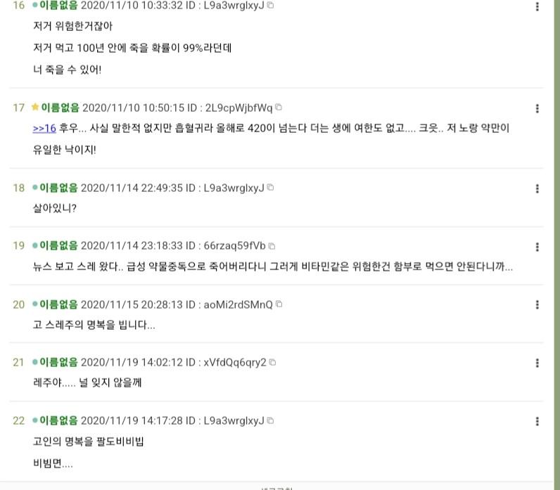 너무 짧아서 텍본따긴 그렇지만 버리기엔 애매했던 스레
