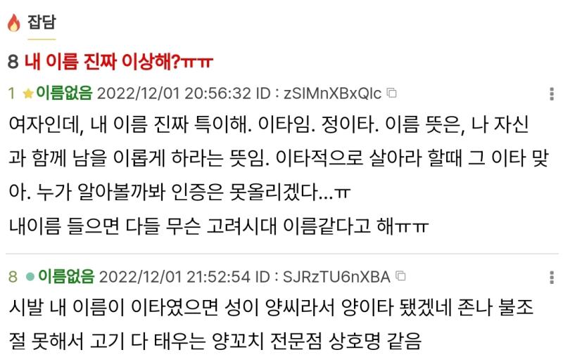 말빨이라는 것이 폭발하는 스레딕 2번 스레는... 놀랍게도 뒷담판 잡담스레이다