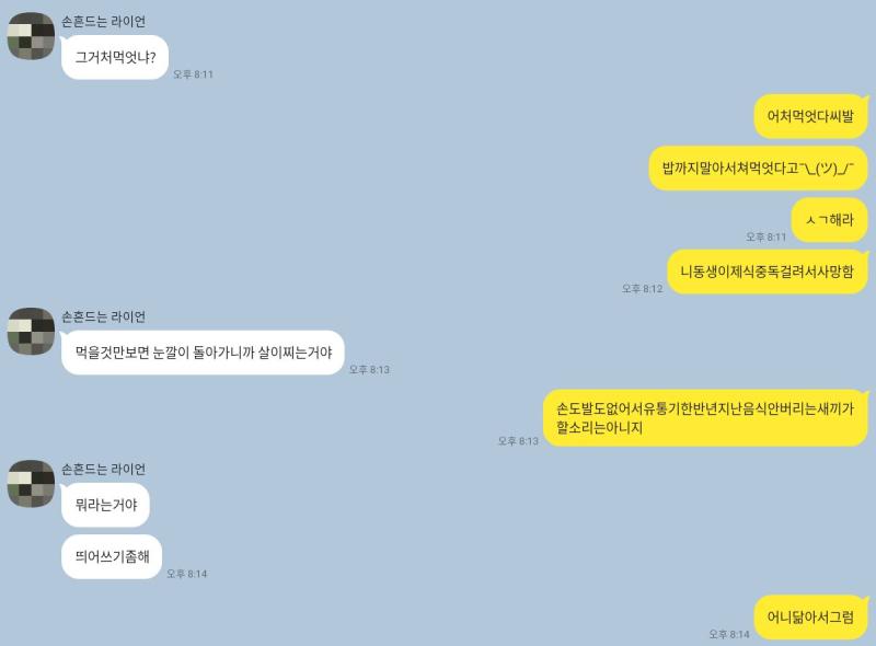 나식중독걸려서주그면무덤에형이랑같이묻어주세요