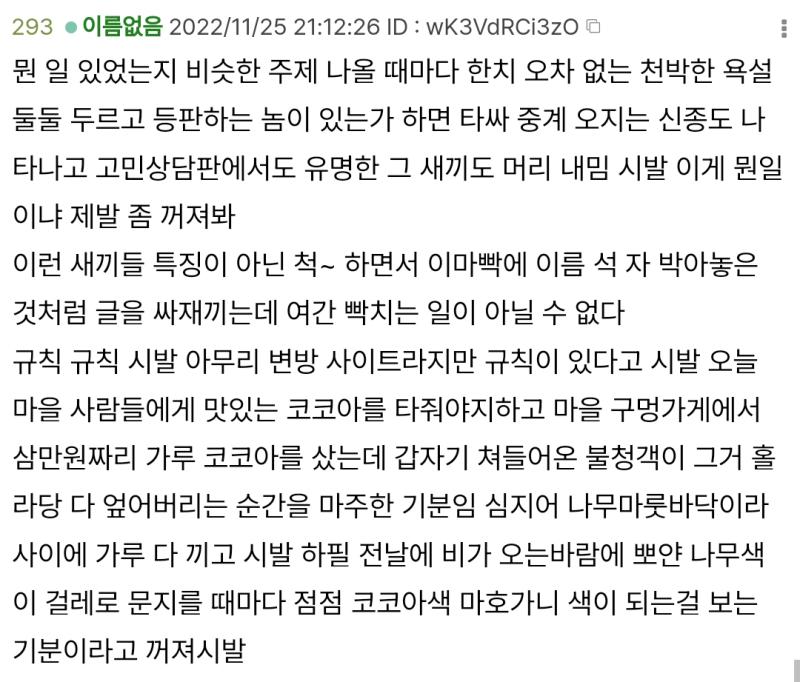 말빨이라는 것이 폭발하는 스레딕 2번 스레는... 놀랍게도 뒷담판 잡담스레이다