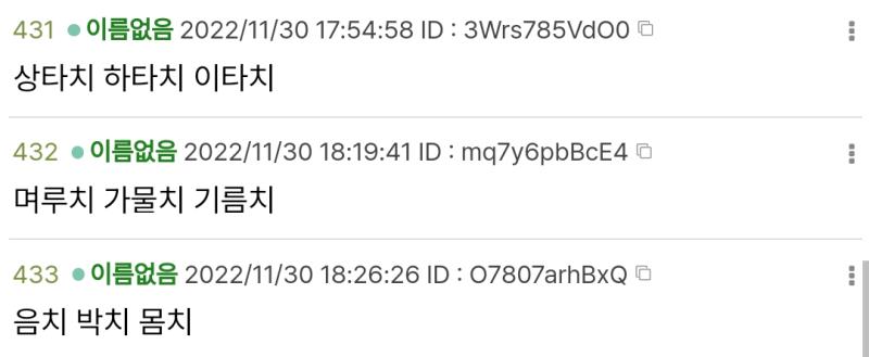 말빨이라는 것이 폭발하는 스레딕 2번 스레는... 놀랍게도 뒷담판 잡담스레이다