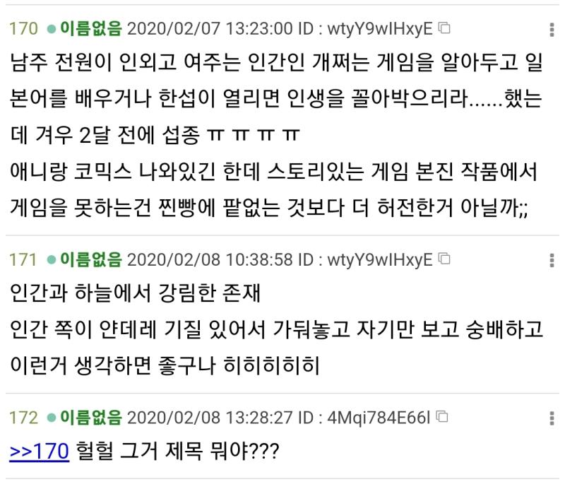 취향판 스레에 달린 레슨데 다시 봐도 피식하게 됨ㅋㅋㅋ