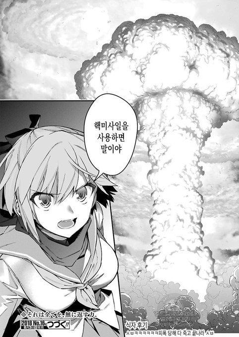자 이제 누가 악이지?