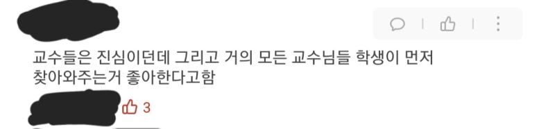 나를 바닥까지 끌어내렸던 말 그리고 앞에서 전xx교수님이 했던 말들도 어디서 들은 건데 당시에는 사람 마음 착잡하게 희망고문 오지는구나 싶었지만