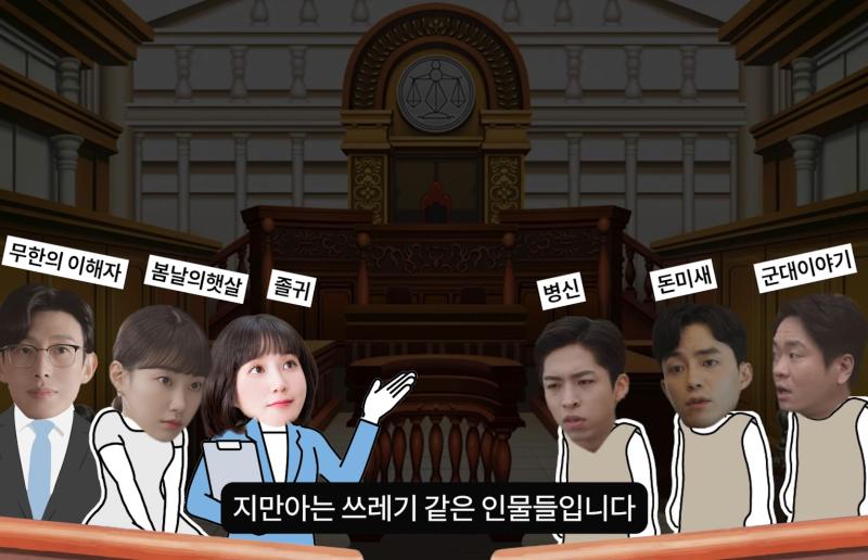 >>34 https://youtu.be/GhQWUJaX0C0 급하신 분들은 4분 15초부터. 사실 첨부터 다 보는걸 추천하지만 우영우 하니까 생