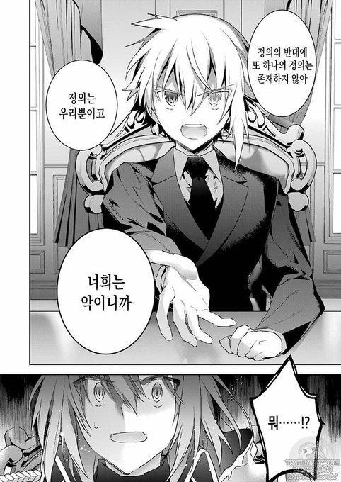 자 이제 누가 악이지?