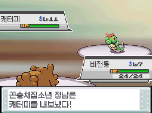 피카츄 교대! 가랏! 비전통! 곤충채집소년 정남은 캐터피를 내보냈다. 비전통은 무엇을 할까? >>879 싸운다: 웨더볼10/싫은소리40 가방: