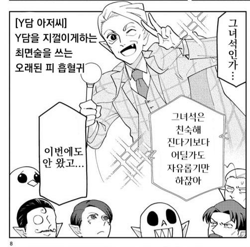 음담패설 아저씨 목소리가 쓸데없이 좋아ㅋㅋ 무려 공식 미중년이시다