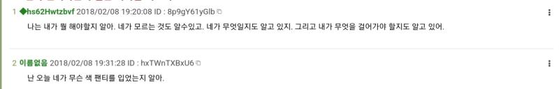 스레제목은 간지나는 말을 해보자 비슷한거였음... 바보판스레다