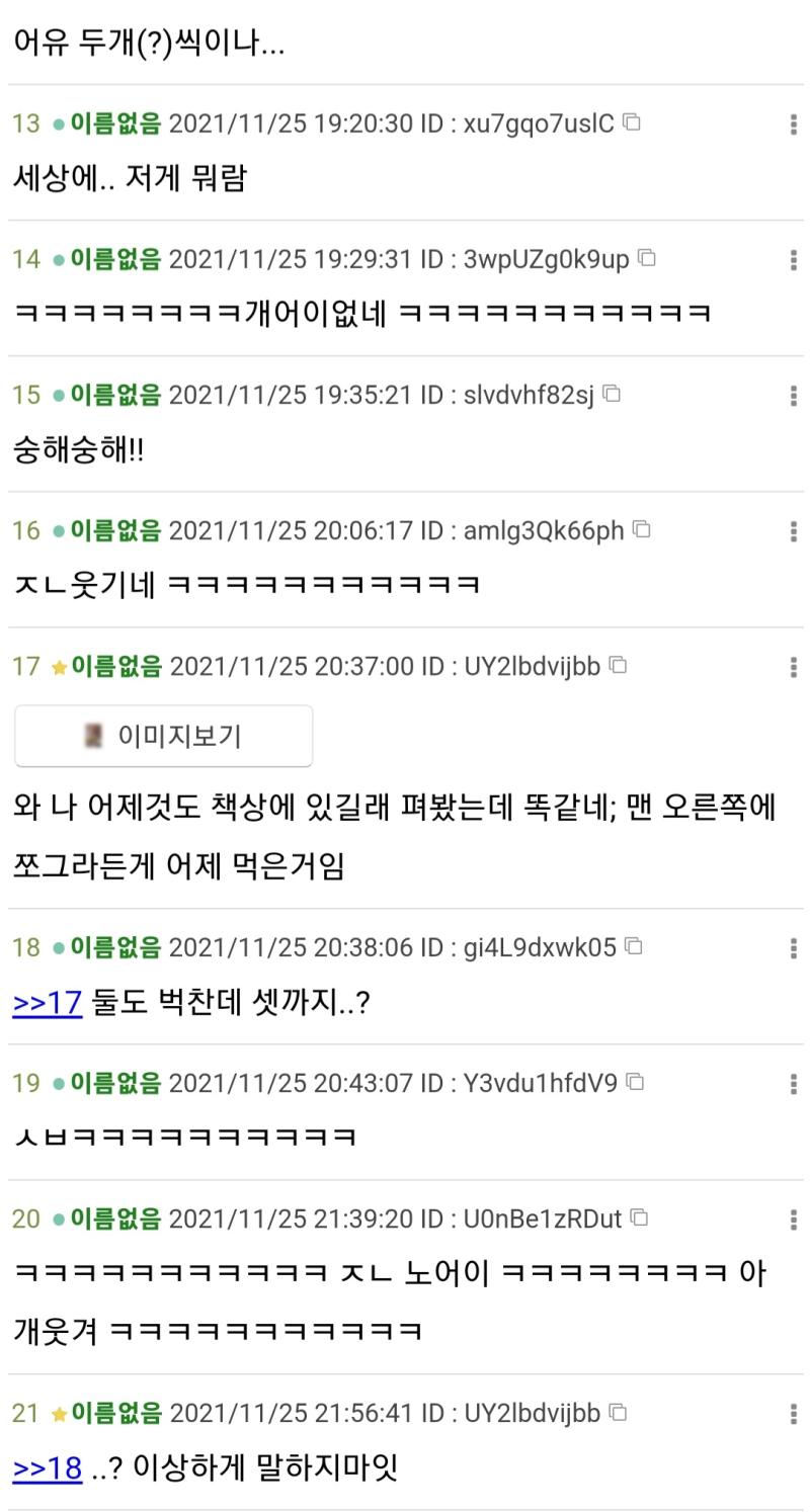 개웃김 이거 (조금 숭함!!) 스레 제목: ㅇㄴ ㅅㅂ 우리 엄마가 내 책상 보고 소리 지르길래 봤더니