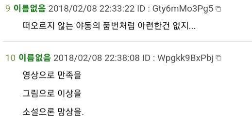 스레제목은 간지나는 말을 해보자 비슷한거였음... 바보판스레다
