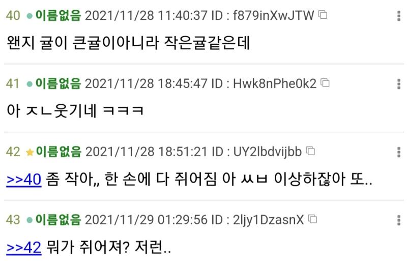 개웃김 이거 (조금 숭함!!) 스레 제목: ㅇㄴ ㅅㅂ 우리 엄마가 내 책상 보고 소리 지르길래 봤더니