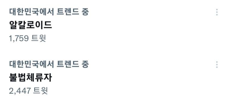 히삼이 또 엄청난 똥을 싸질렀구나 ㅋㅋㅋㅋ 불법체류자가 아이돌 ㅋㅋㅋㅋㅋㅋㅋㅋ 이새끼 지 꼴리는 거 싸지르려고 앞뒤 스토리들 맥락이랑 개연성 씹