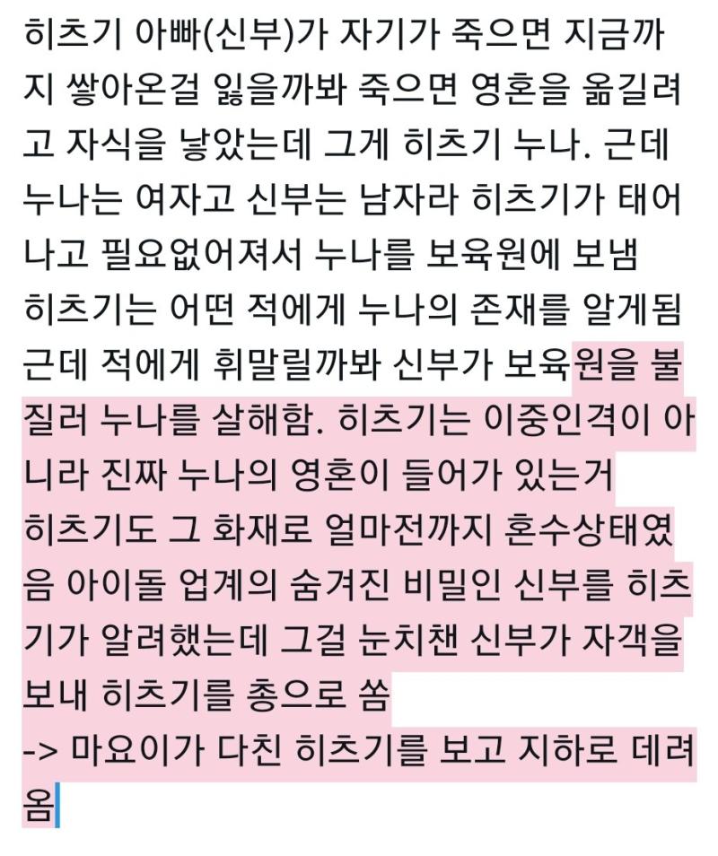 아 씨발 쓰라는 학원 불가사의 스토리는 안 풀리고 ㅇㄱㅇㅁ 뇌절만 풀렸냐 아직까지 여돌 의상 라투디 관해서 스토리 안 풀린게 더 호러임