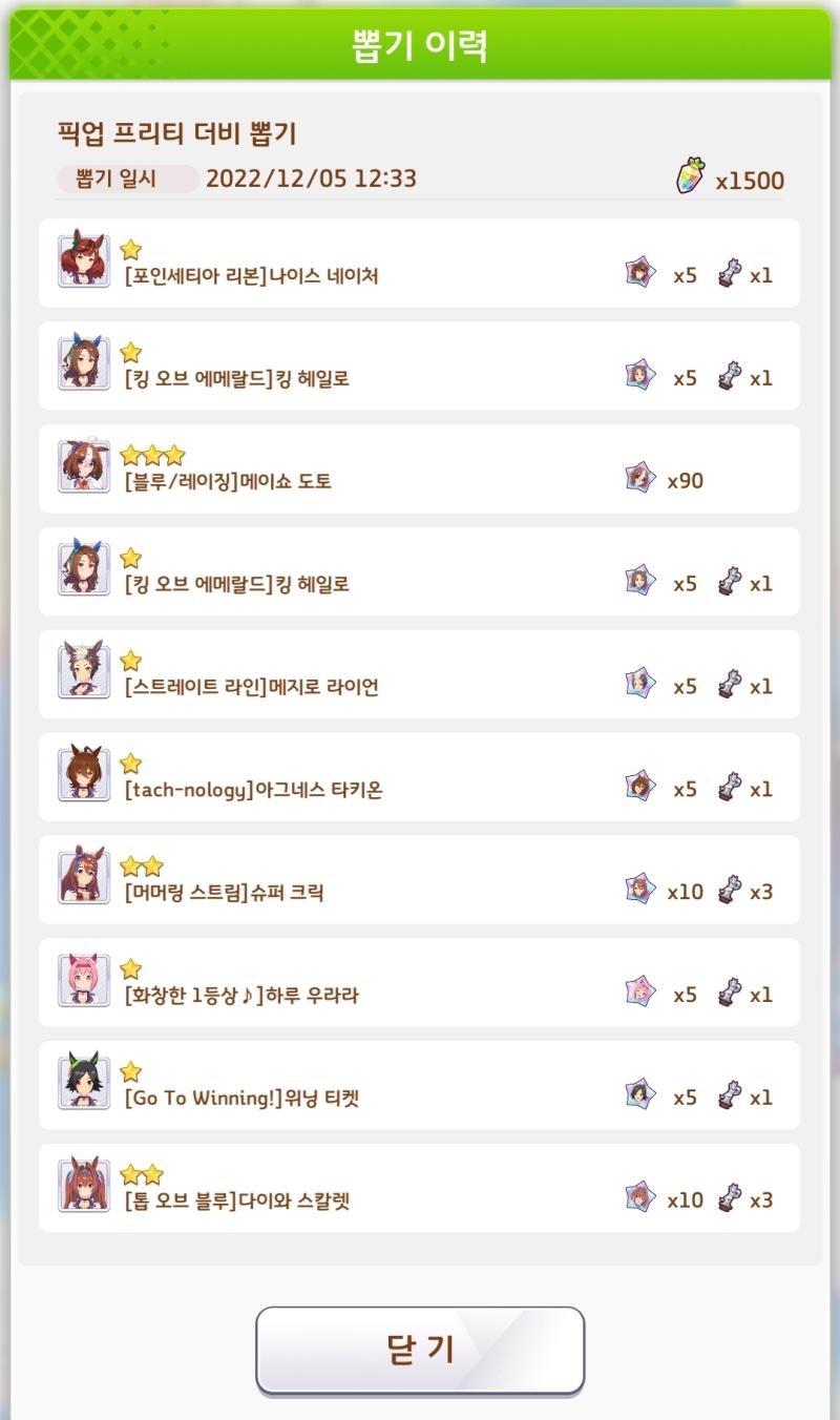 나는 왜 쓸데없이 겜에 운 좋을까 이 운을 로또사는데 부었으면 지금쯤 1등 했을듯