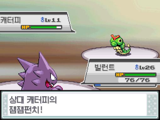 비전통 돌아와! 가랏! 빌런트! 캐터피의 잼잼펀치! 빌런트에게는 효과가 없는 것 같다... 빌런트는 무엇을 할까? >>883 싸운다: 냉동펀치1