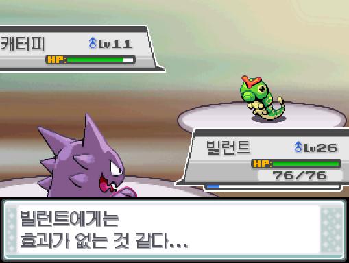 비전통 돌아와! 가랏! 빌런트! 캐터피의 잼잼펀치! 빌런트에게는 효과가 없는 것 같다... 빌런트는 무엇을 할까? >>883 싸운다: 냉동펀치1