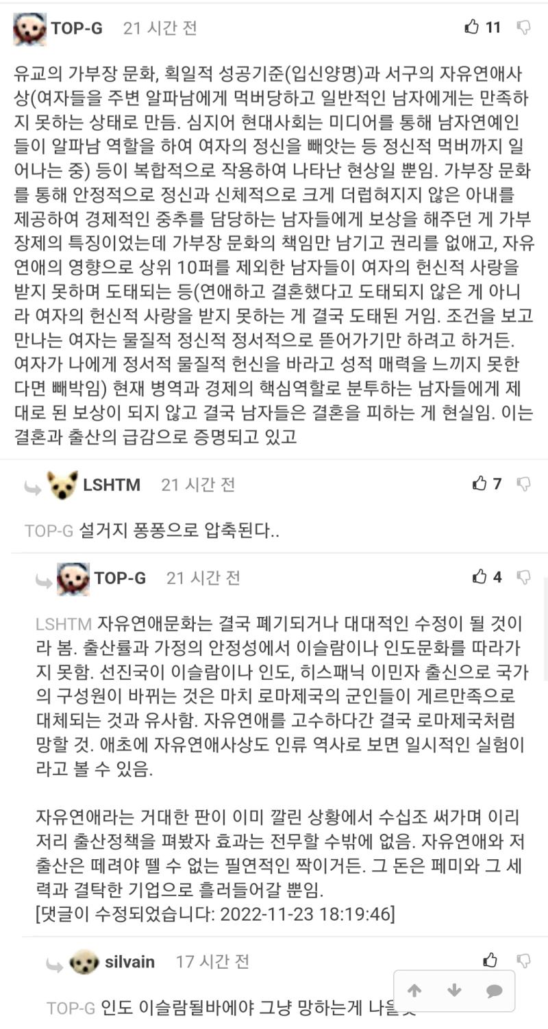 시발ㅋㅋㅋㅋ ㅋㅋㅋㅋㅋ 이런애들은 꼭 역사끌고와서 개소리를 웅장해보이게 하려고 노력함