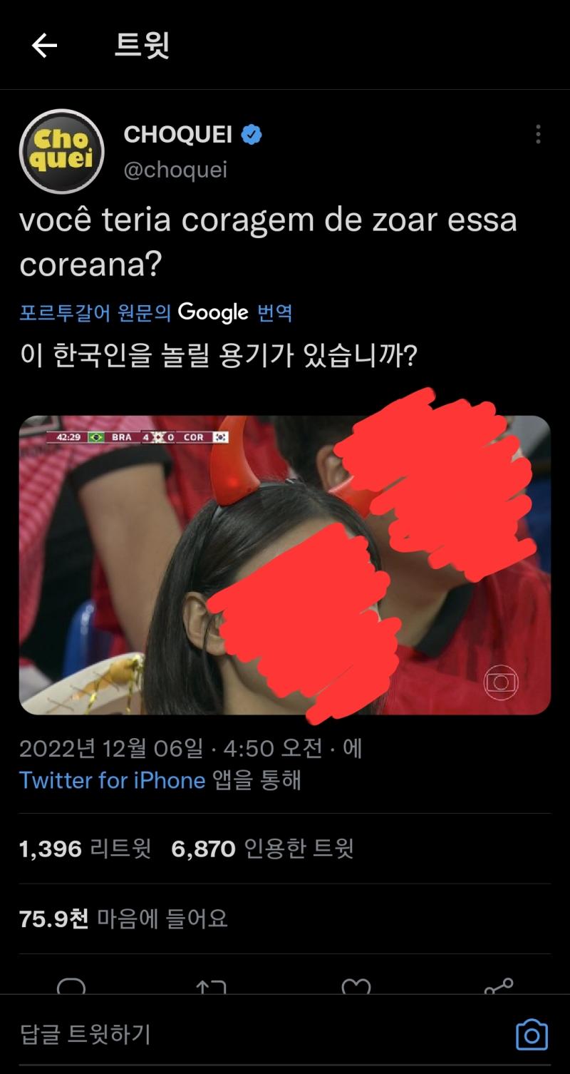 일반인 두분 얼굴은 지워둠 이게 공식브라질 뉴스채널에서 올린거임 진짜 개념없어;;;