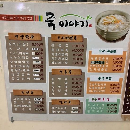 죽이야기 → 죽여야지