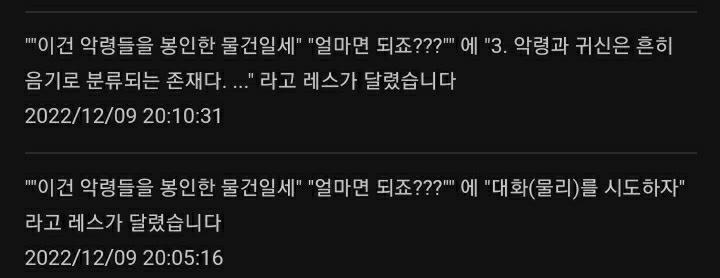 여기가 그 고스트버스터즈 한다는 곳인가요? 대화(물리)로 화염방사기 쏘는? >>24레스 수정햇네