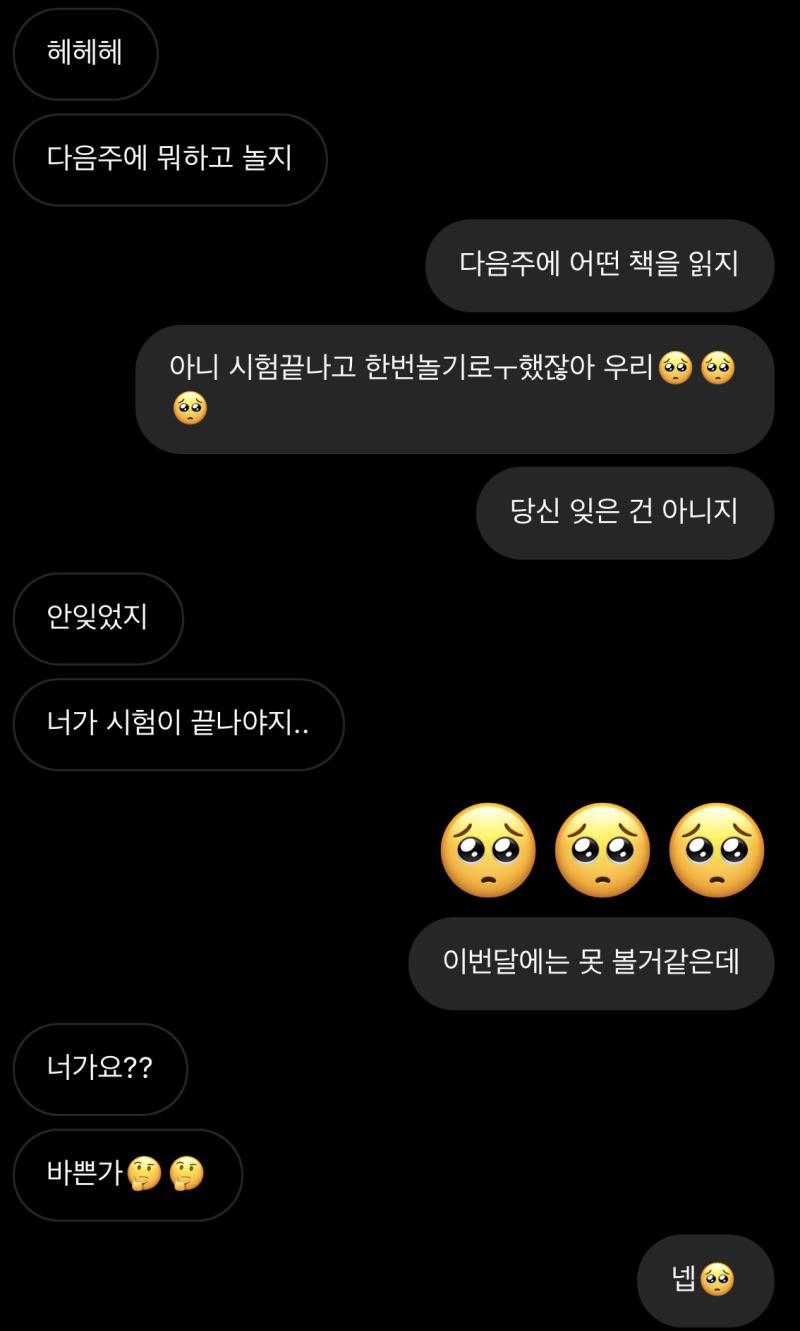 안잊었지 에서 감동받아버렸어 ㅋㅋㅋ아 조졋다