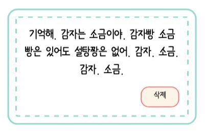 후....나와 누구야 촴나 감자에 설탕이 왜 어때서 그리고 저기요 뻐꾹씨? 빵에는 기본적으로 다~ 설탕이 들어가거던요? 팍씨