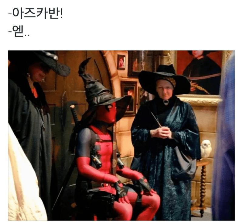 >>86 널 대신해서 적으마 아즈카반! 섬에 있는 마법사와 마녀를 가두는 감옥이라고 알면 돼! 알카트라즈 비슷한거야!