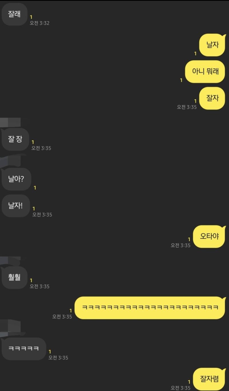 날자!