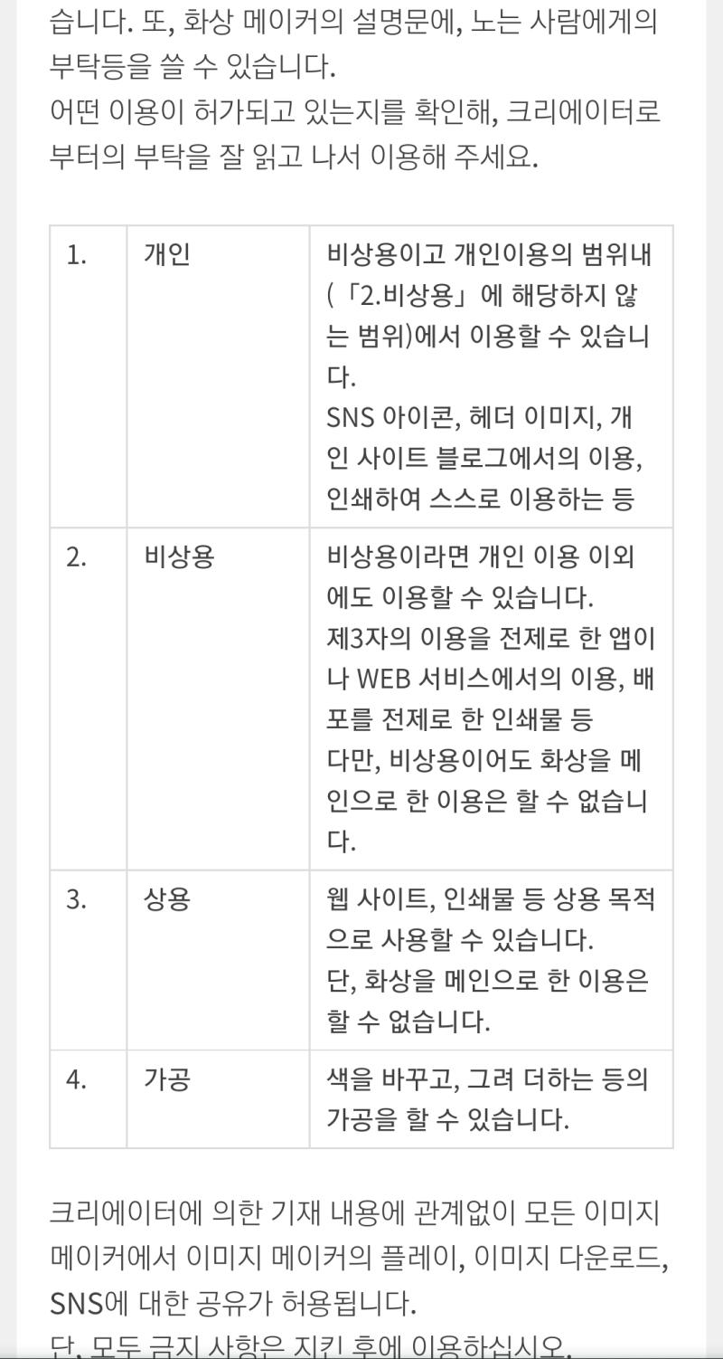 Novel 현대 고등학교 배경 1월 1일 개장 실사인장 임관 선점 중복임관 불가 미스터리 괴담 루프 7D 글커 한 번 가볼까 하고 홍보지 훑어보