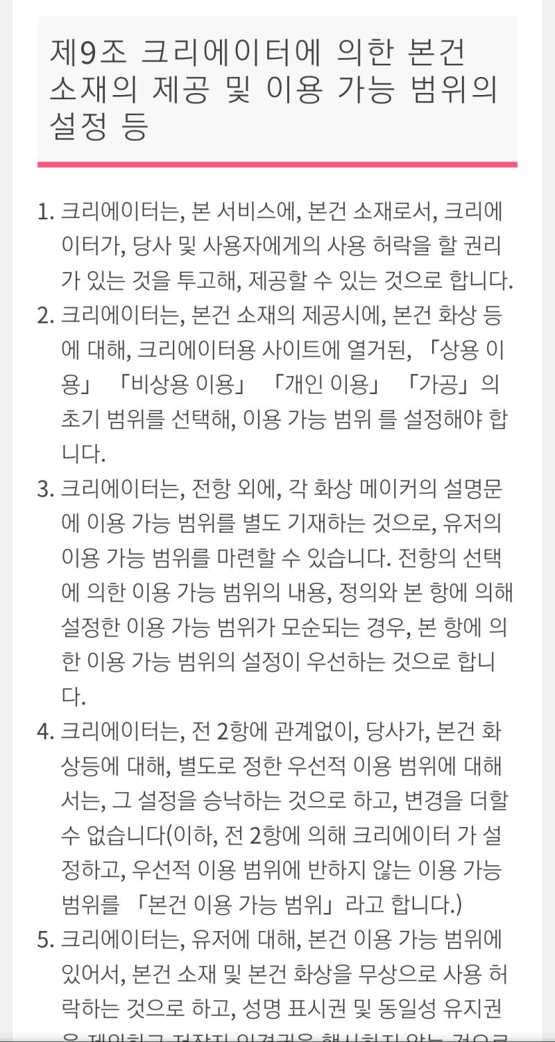 Novel 현대 고등학교 배경 1월 1일 개장 실사인장 임관 선점 중복임관 불가 미스터리 괴담 루프 7D 글커 한 번 가볼까 하고 홍보지 훑어보