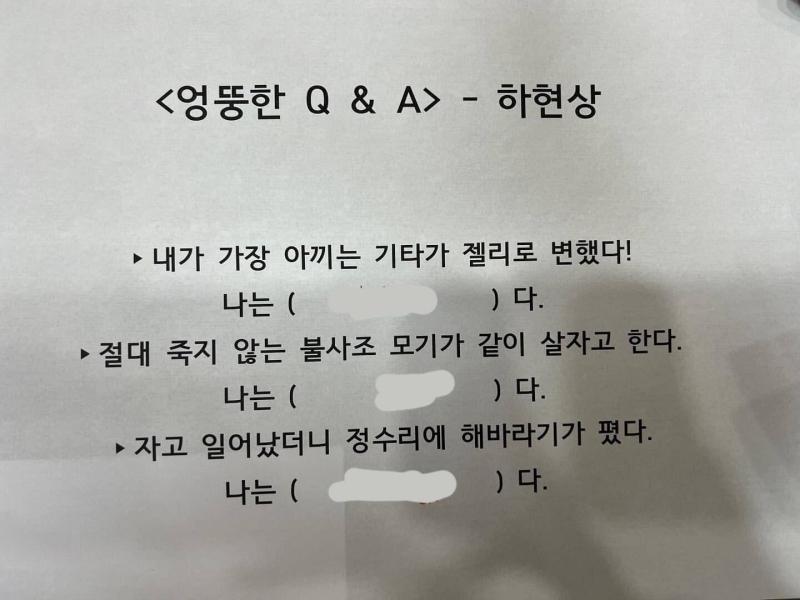 Q. 당신의 답변은? A. 정신질환이 생긴 건지 진지하기 고민한다/피를 제공하고 모기를 관찰하며 과학 연구소와 함께 불사의 이유를 찾아낸다/이게