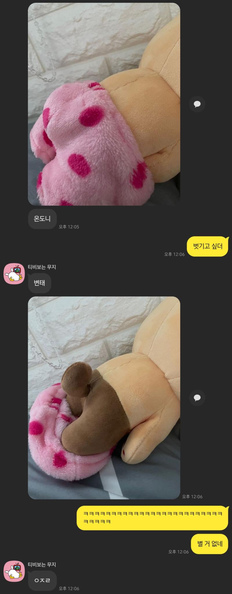 웃기다